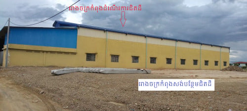 ដីលក់