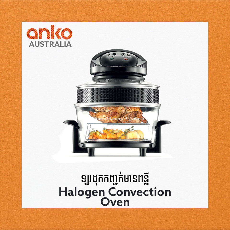 Anko Halogen convection Oven Price 49.00 in Phnom Penh, Cambodia AU