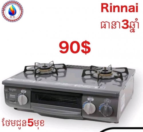 ចង្រ្កានហ្គាសជប៉ុន Rinnai