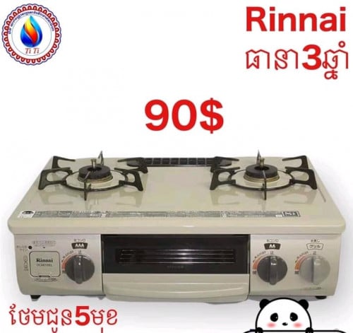 ចង្ក្រានហ្គាសជប៉ុន Rinnia