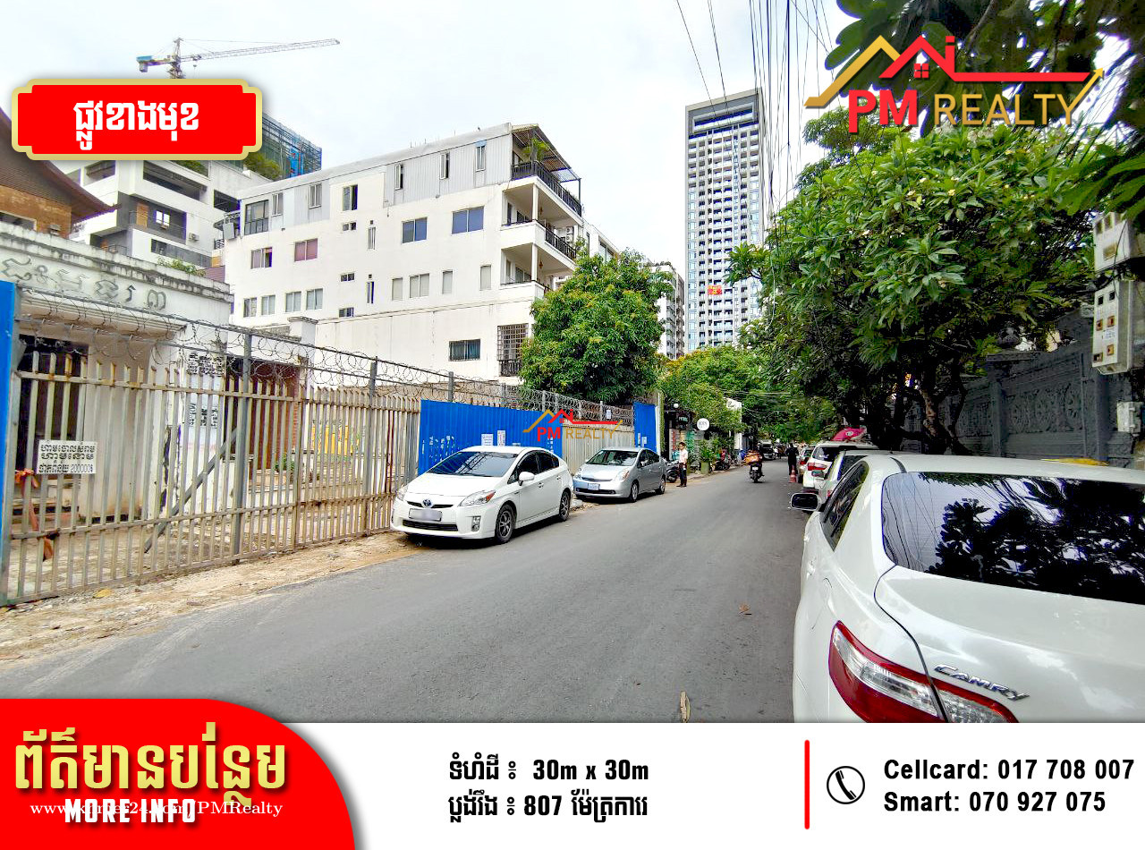 ដីសំរាប់លក់ នៅជិតវិមានឯងរាជ (Land for sale near independance monument