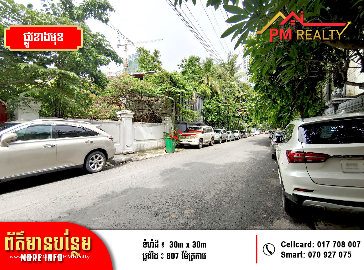 ដីសំរាប់លក់ នៅជិតវិមានឯងរាជ (Land for sale near independance monument