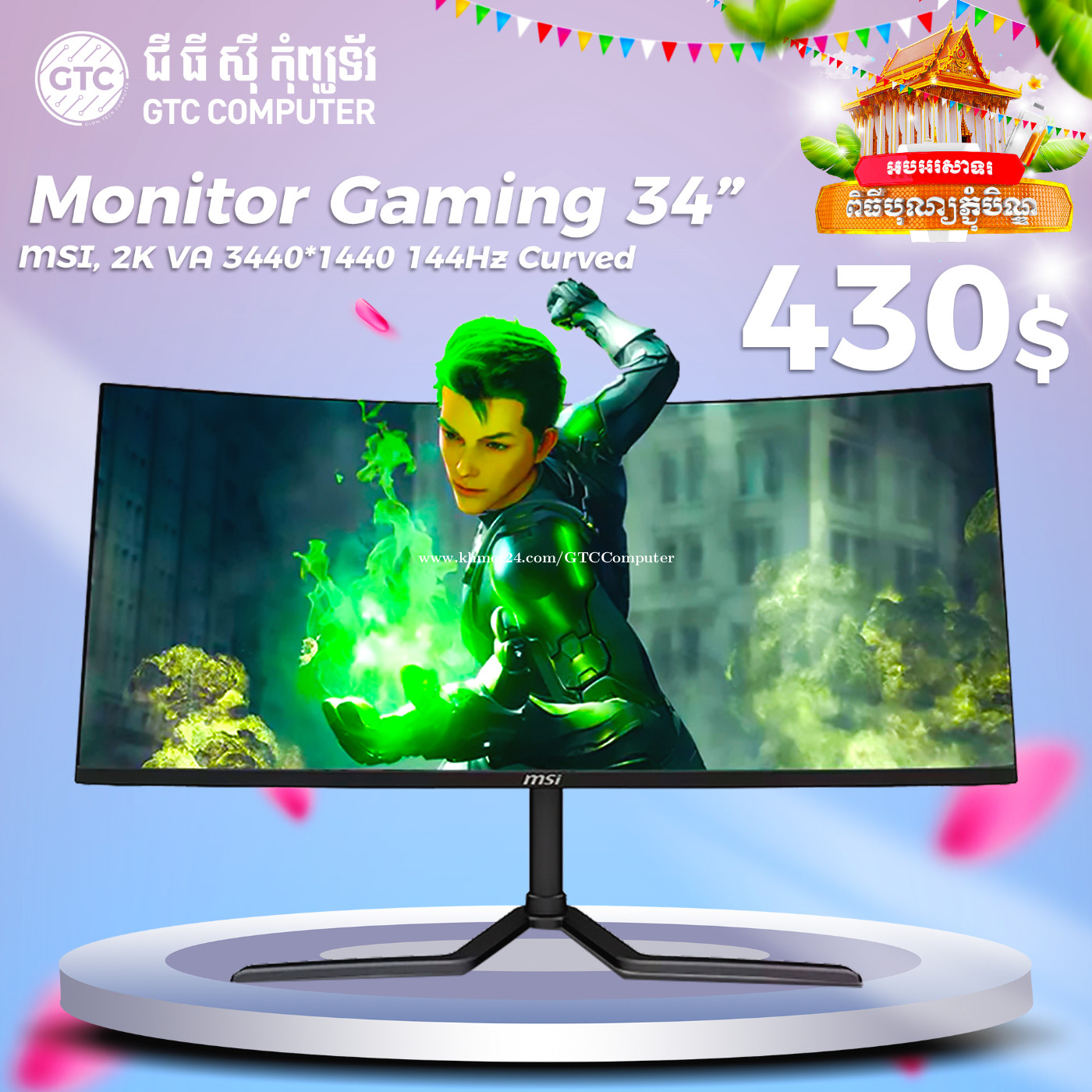 Monitor Gaming 27inch to 34inch ( Asus, MSI, Cooler Master) ក្នុង