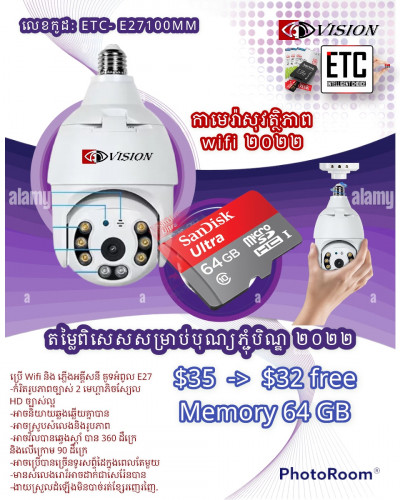 security camera cctv wifi ptz 360 - Mic 2 ways- sd card memory 64 Gb free
