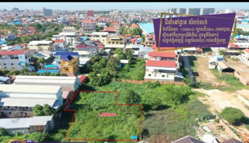 ដីលក់បន្ទាន់