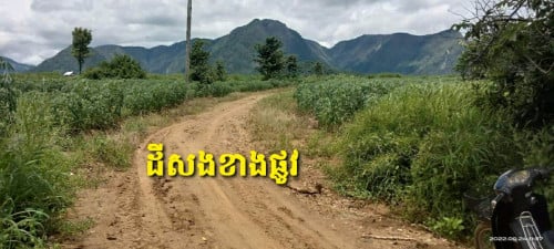 ដីលក់បន្ទាន់!!!!ទីតាំងផ្លូវទៅភ្នំ1500ម៉ែត្រ(ពោធិ៍សាត់)​