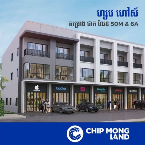 ផ្ទះលក់ខាត​ក្រោមទីផ្សារ​ មុខផ្សារជិបម៉ុង​50មែត្រ​ ចំការដូង​