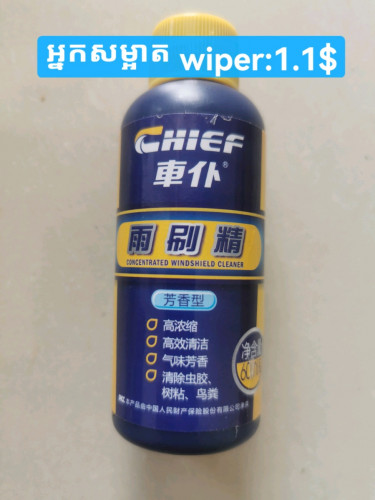 អ្នកសម្អាត wiper（wiper cleaner）