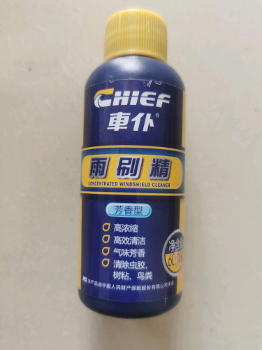 អ្នកសម្អាត wiper（wiper cleaner）