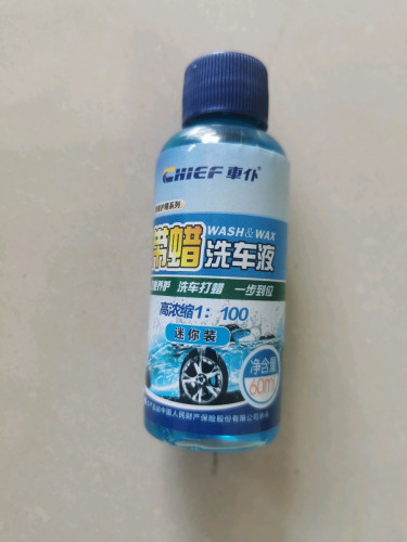 car wash liquid with wax（ទឹកលាងឡានជាមួយក្រមួនរាវ）