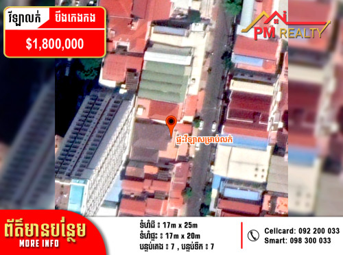 ផ្ទះវីឡាល្អស្អាតសម្រាប់លក់ ក្នុងខណ្ឌបឹងកេងកង (Nice Villa for sale in Boeng Keng Kang)