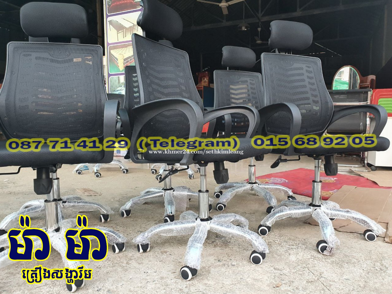 office chair in Phnom Penh, Cambodia on