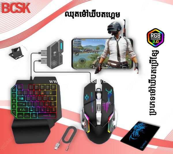 4 in 1 Mobile Game Combo Pack in Phnom Penh, Cambodia on