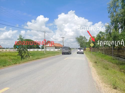 បន្ទាន់130m² ជាប់វត្ត ជិតសាលារៀន រោងចក្រ