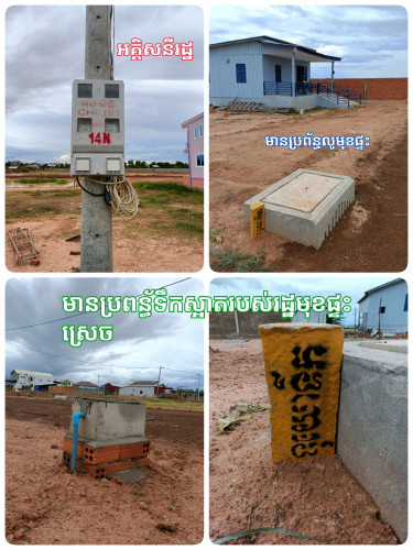 ដីលក់