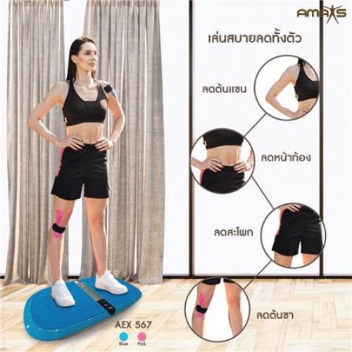 Vibration Plate Exercise Machine