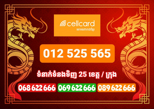 Cellcard 012 525 565