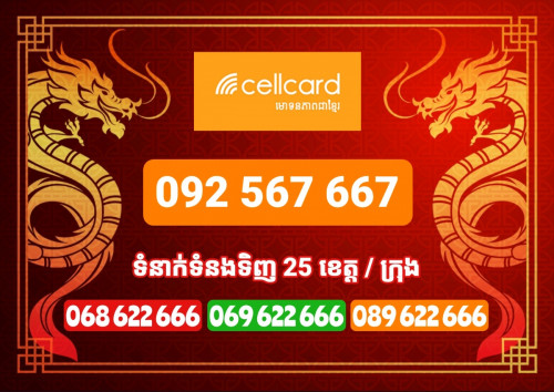 Cellcard 092 567 667