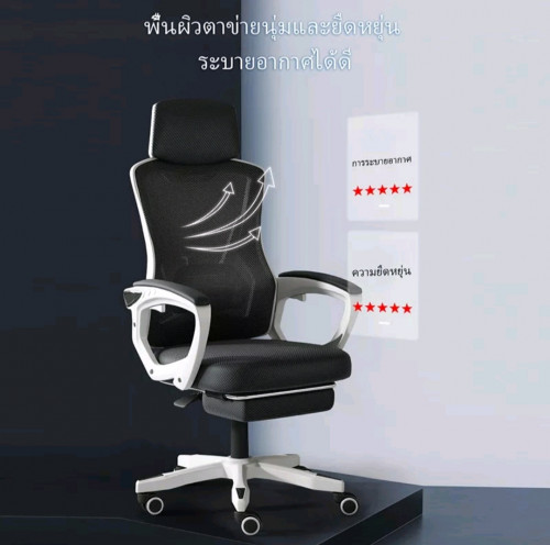 Gaming chair, office chair