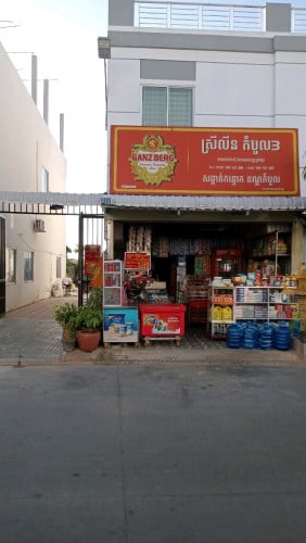 ផ្ទះមានប្លង់រឹងលក់ប្រញាប់ខ្លាំងណាស់