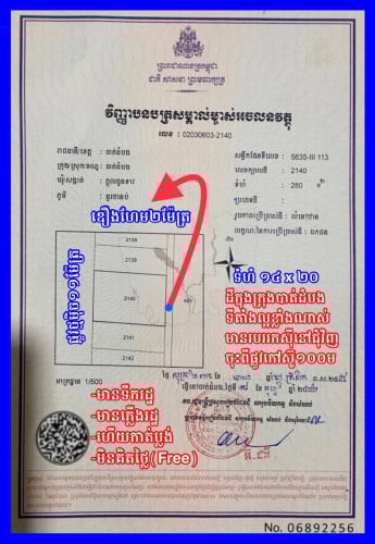 39000$ ចុះនៅ 20000$ អាចប្តូរជាមួយឡានបាន