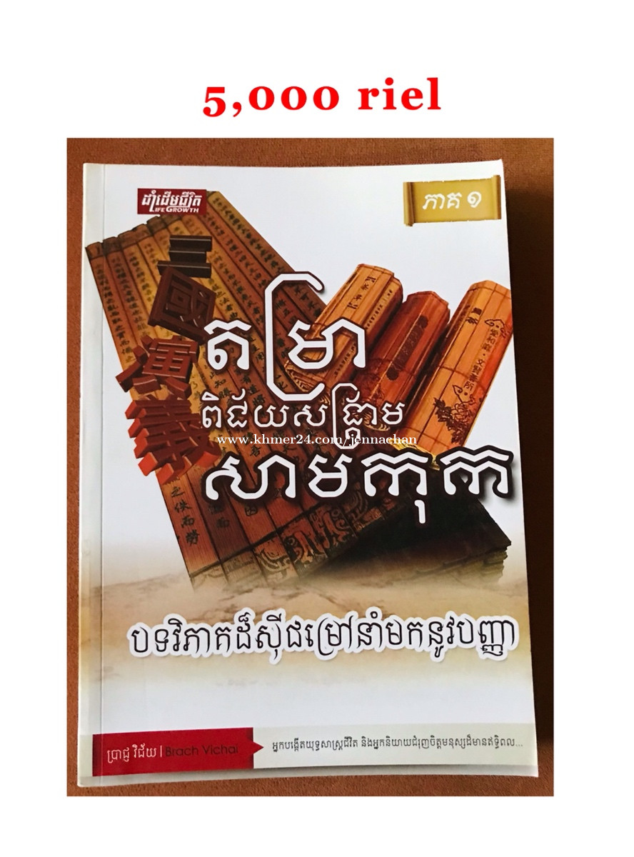 Second hand books for sale 🔥 in Phnom Penh, Cambodia on