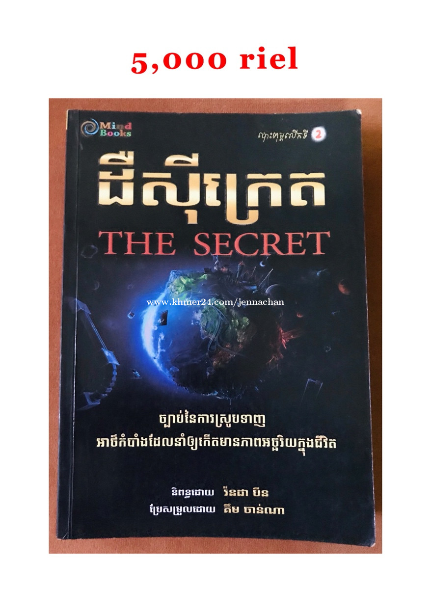 Second hand books for sale 🔥 in Phnom Penh, Cambodia on