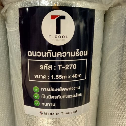 អីសូឡង់ថៃ  T-Cool Insulation