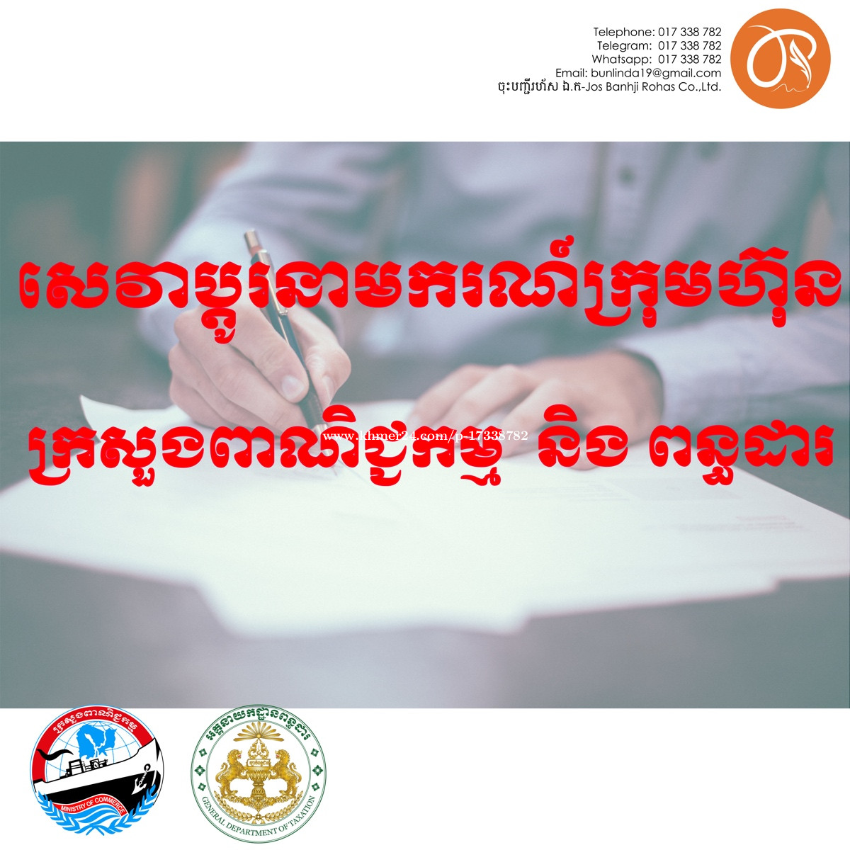 change-company-name-at-moc-and-gdt-on-khmer24