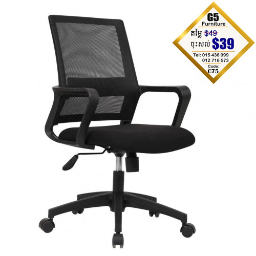 កៅអីការិយាល័យ / Office Chair Price 49 in Phnom Penh, Cambodia