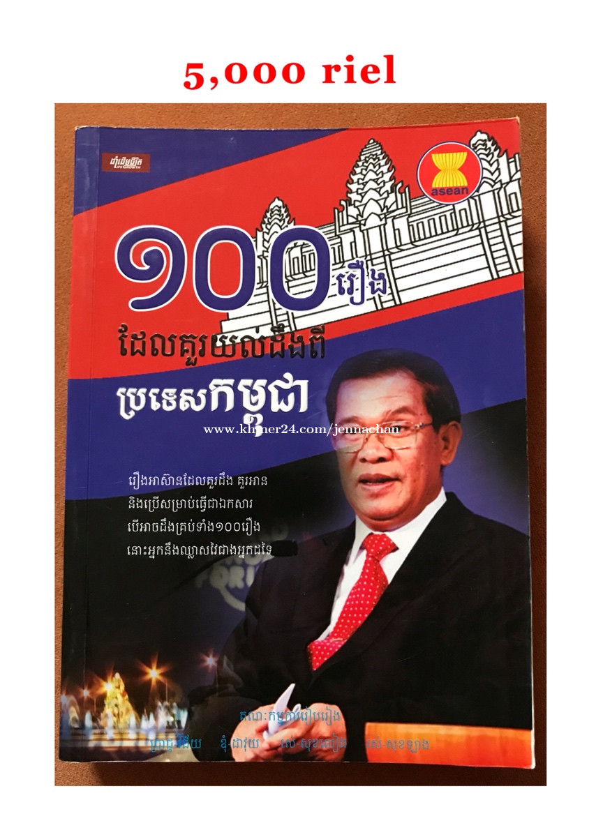 Second hand books for sale 🔥 in Phnom Penh, Cambodia on