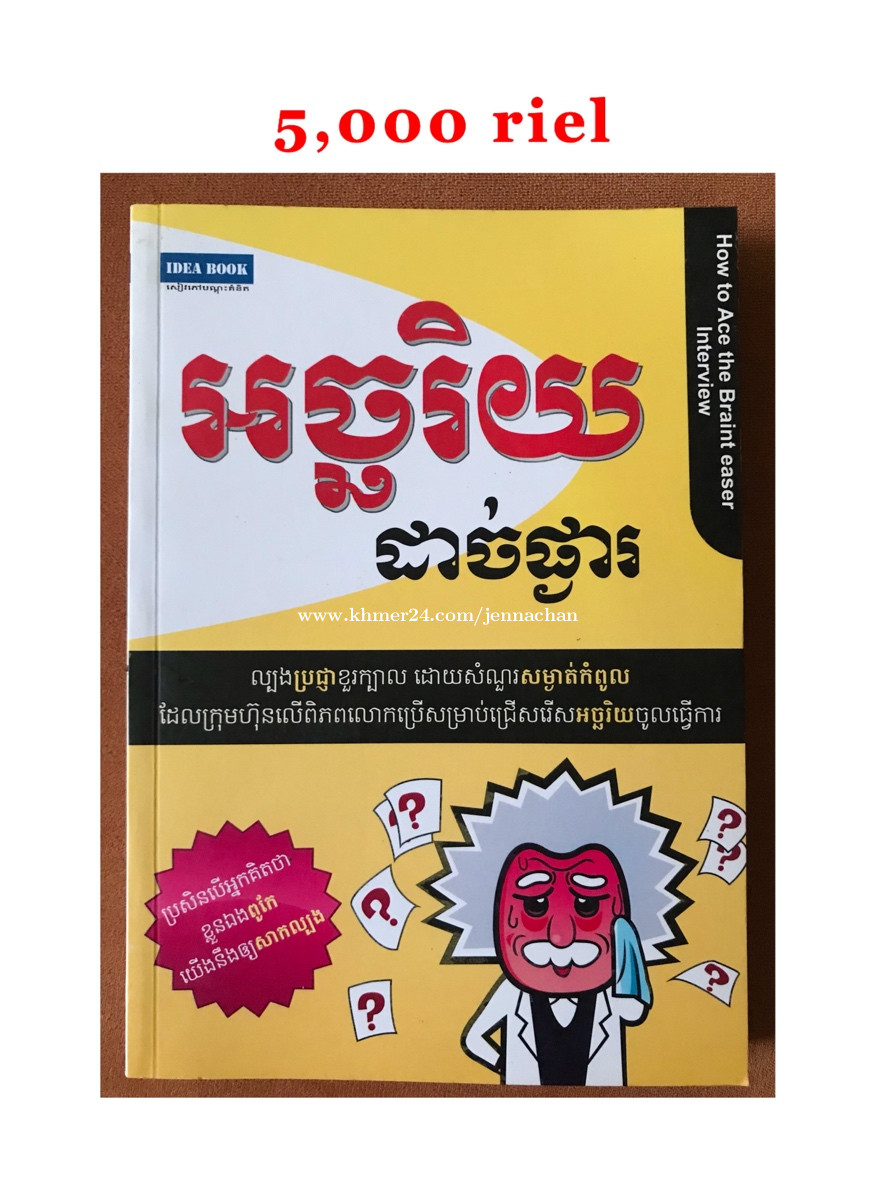 Second hand books for sale 🔥 in Phnom Penh, Cambodia on