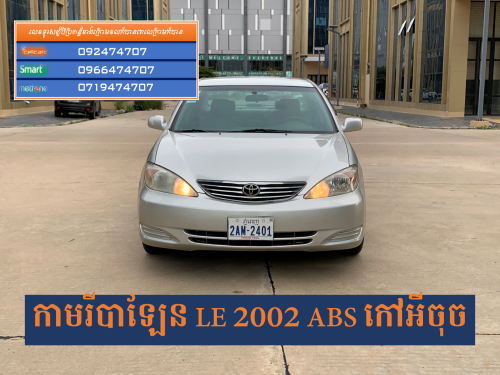 camry 2002 abs auto seat
