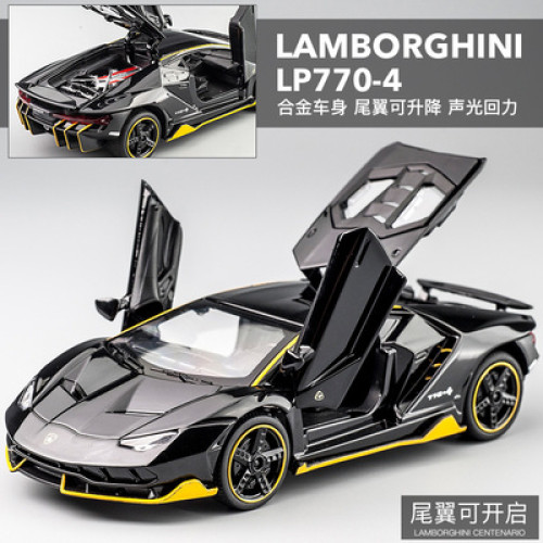 Racing Car Models - Lamborghini