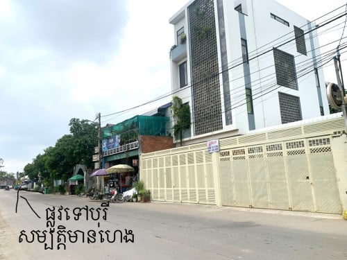 ផ្ទះអាជីវកម្ម ជាប់របងវិទ្យាល័យ ច្បារអំពៅ 2ល្វែង