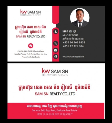 សេវាកម្ម ទិញ លក់ អចលនទ្រព្យ ផ្ទះ ដី