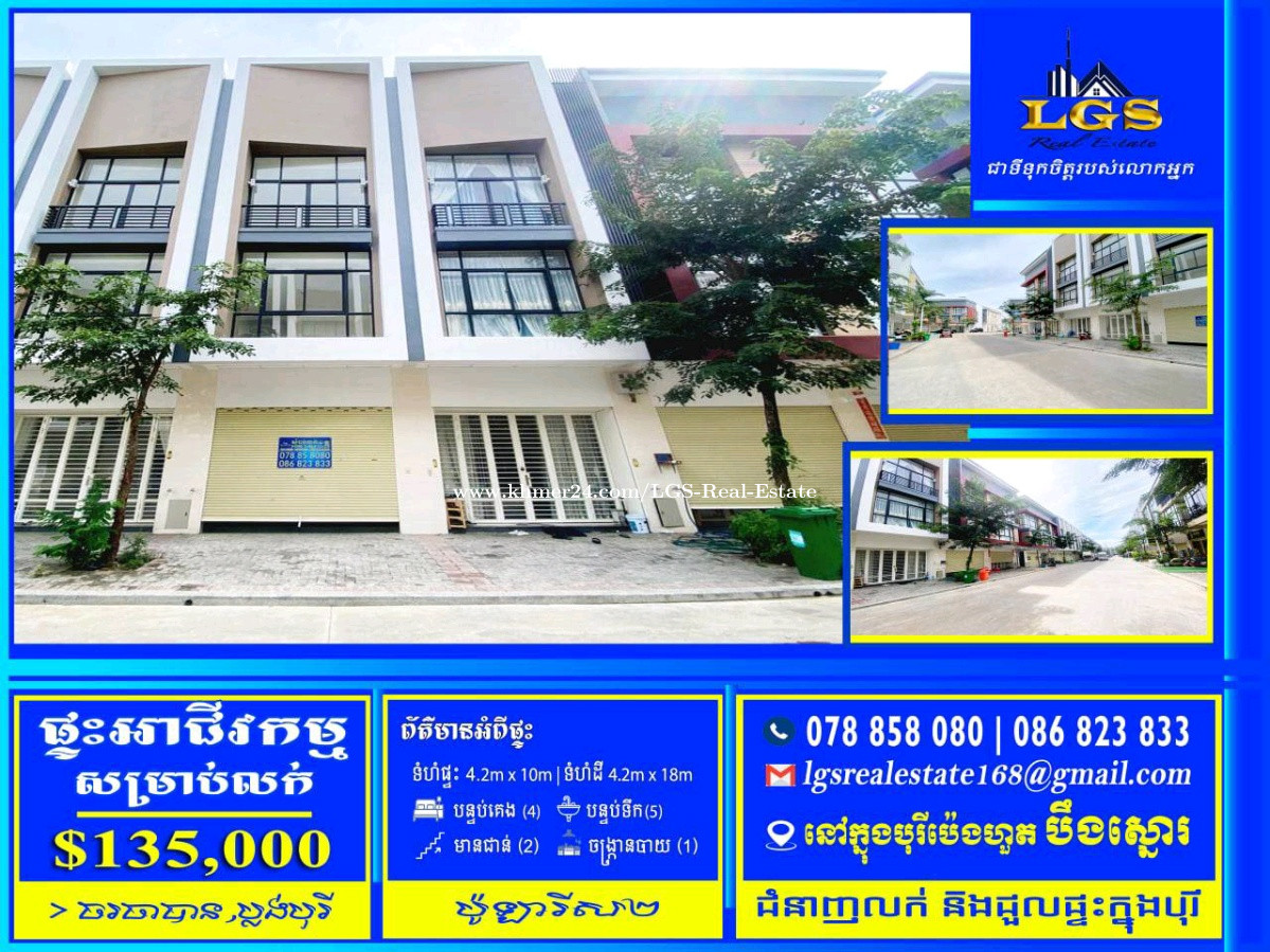 Shop house for sale at Borey PengHouth Beong Snor in Nirouth, Chbar Ampov, Phnom Penh, Cambodia