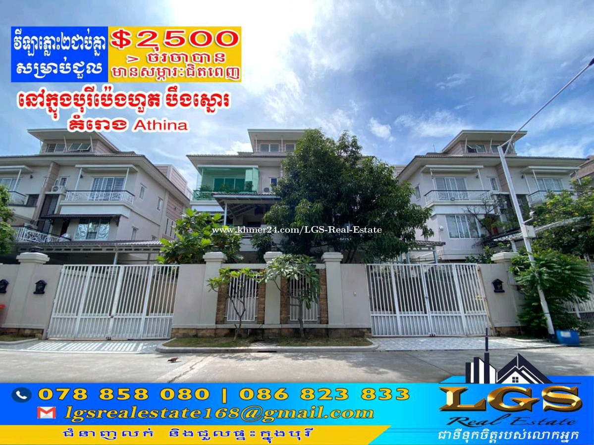 Twin Villa A For Rent At Borey Penghouth Beong Snor Price In