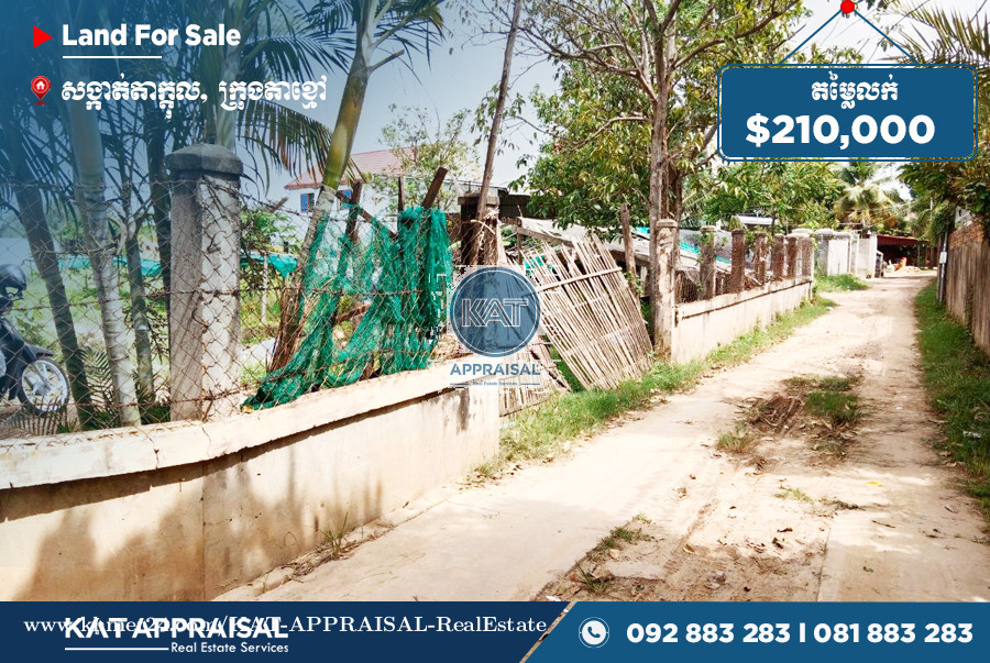 ដីកែងសម្រាប់លក់ Corner Land for Sale នៅសង្កាត់តាក្ដុល ក្រុងតាខ្មៅ តំលៃ