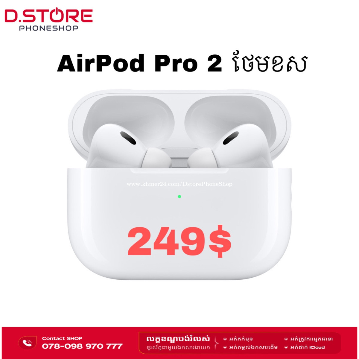 Air pods discount pro 2 price