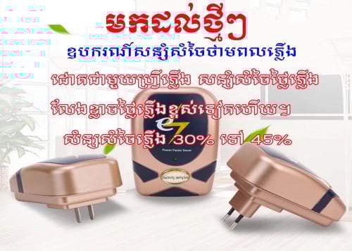 មានលក់បោះដុំ​ នឹង​ រាយ