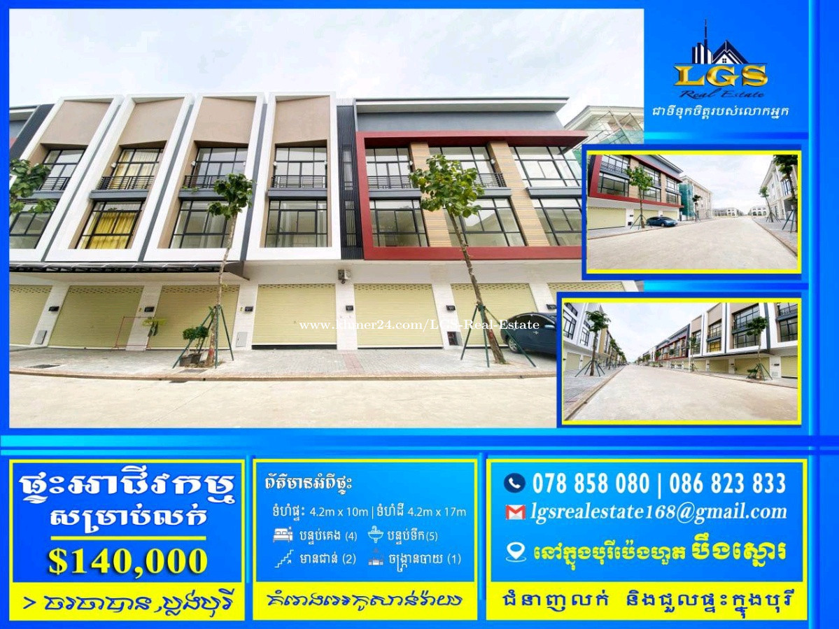 Shop house for sale at Borey PengHouth Beong Snor in Nirouth, Chbar Ampov, Phnom Penh, Cambodia