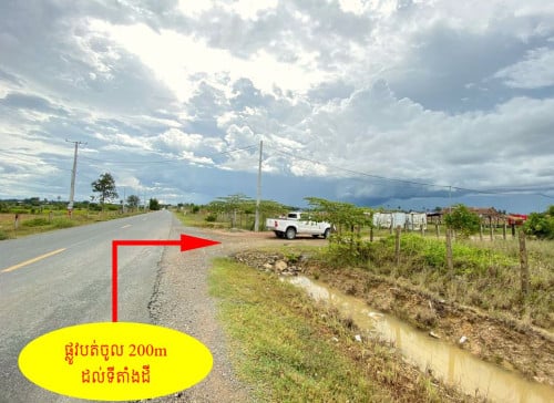 ដីលក់បន្ទាន់ខ្លាំង ទំហំ 10x20m (ម្ចាស់ផ្ទាល់)