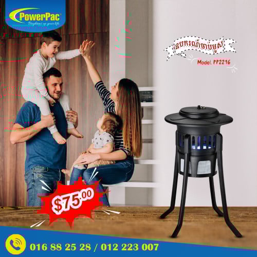Mosquito Power Strike Pest Repellent with 2 Suction Fans & Floor Stand (PP2216)