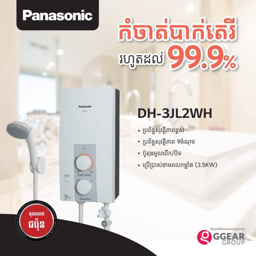 Panasonic Water Heater 3JL2 Salary Start From $67.00 in Phnom Penh,  Cambodia - LONG SIMPOR ELECTRONIC SHOP | Khmer24.com