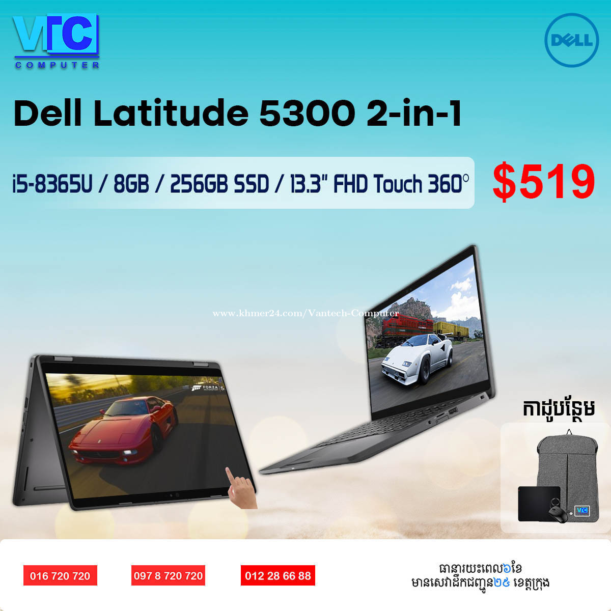 Dell Latitude 3390 (2-in-1) Price $519 in Phnom Penh, Cambodia - Vantech vantech Dell Latitude 3390 (2-in-1) Price $519 in Phnom Penh, Cambodia - Vantech vantech