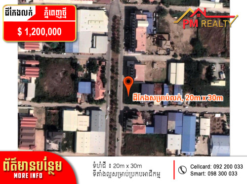 ដីអាជីវកម្មកែងសម្រាប់លក់ នៅភ្នំពេញថ្មី (Corner Business Land for Sale in Phnom Penh Thmey)