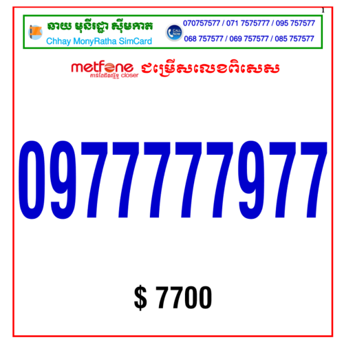 metfone-vip-number-in-phnom-penh-cambodia-on-khmer24