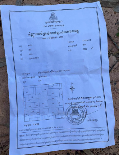 ដីលក់ ជិតផ្សារចំបក់ ផ្លូវជាតិលេខ 2