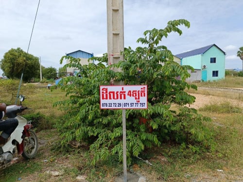 ដីលក់​ ទល់មុខ​ វត្តចំបក​ ជាប់​ផ្លូវ​កៅស៊ូ​រដ្ឋ​ 30m